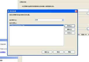Kesion .NET版軟件產(chǎn)品3.0手工還原數(shù)據(jù)庫(kù)圖文操作指南